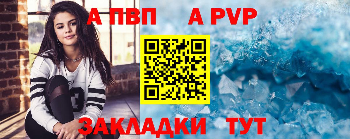 Alpha-PVP Соль  Альфа ПВП СК  Вход с VPN  Чернушка  Alpha-PVP кристаллы 
