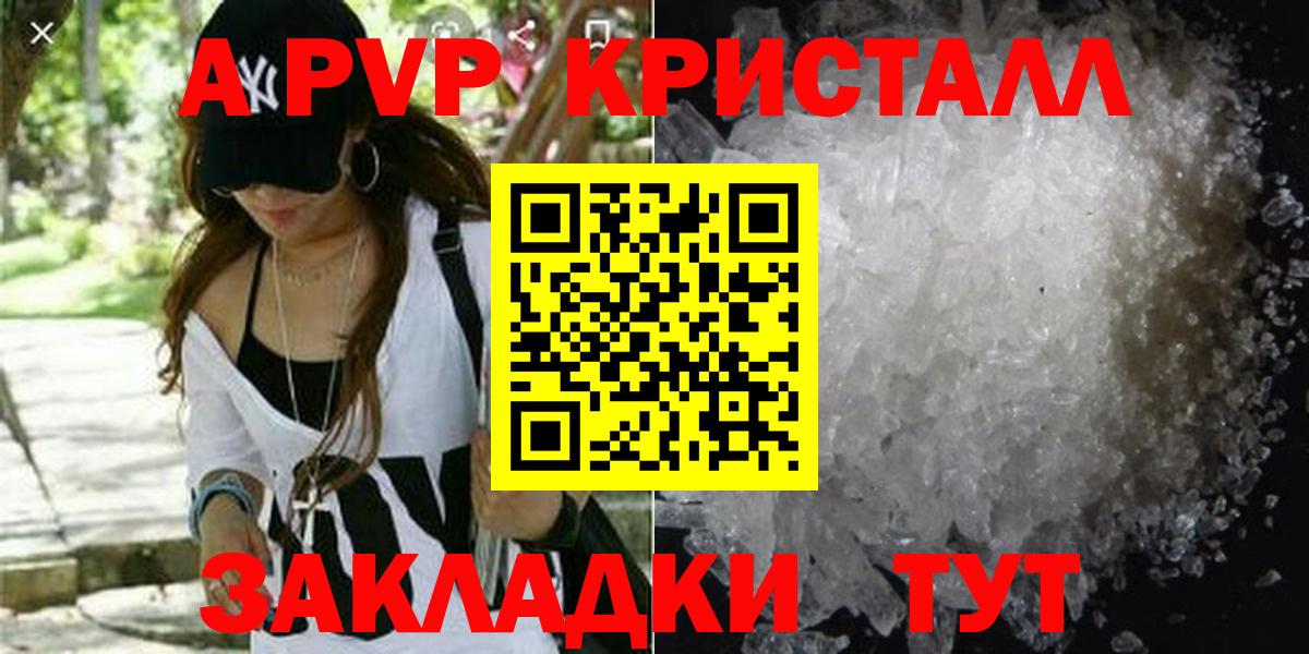 A-PVP СК Чернушка