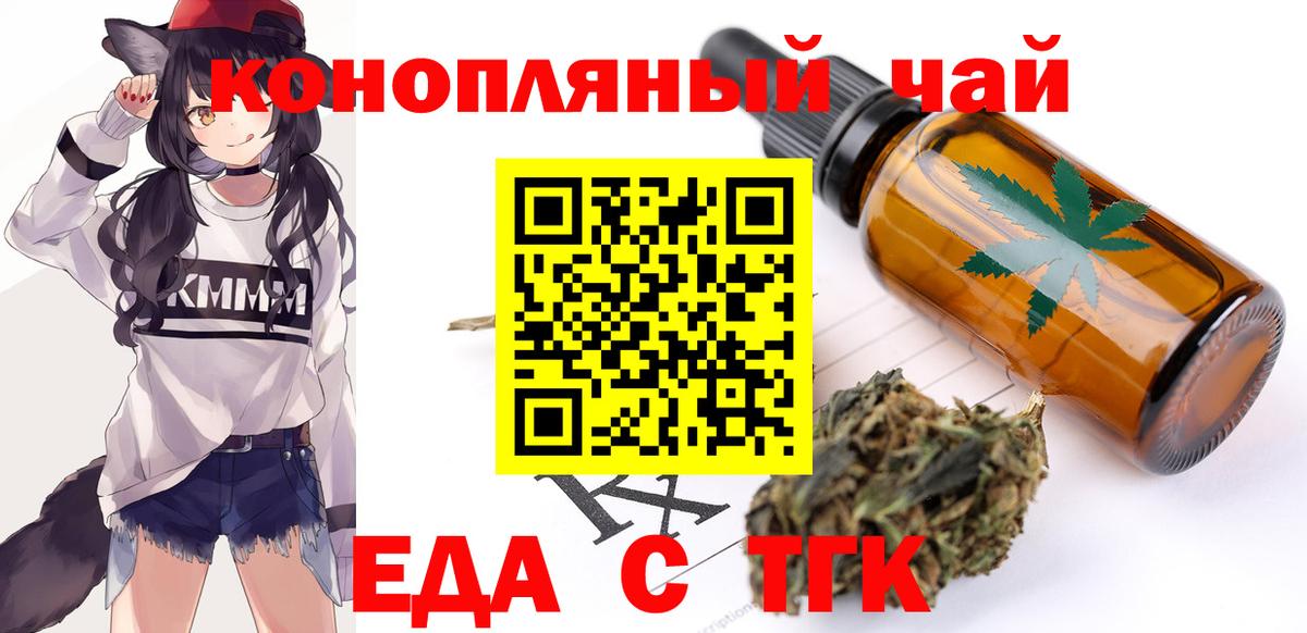 Чернушка  Печенье с ТГК марихуана  Вход с VPN 