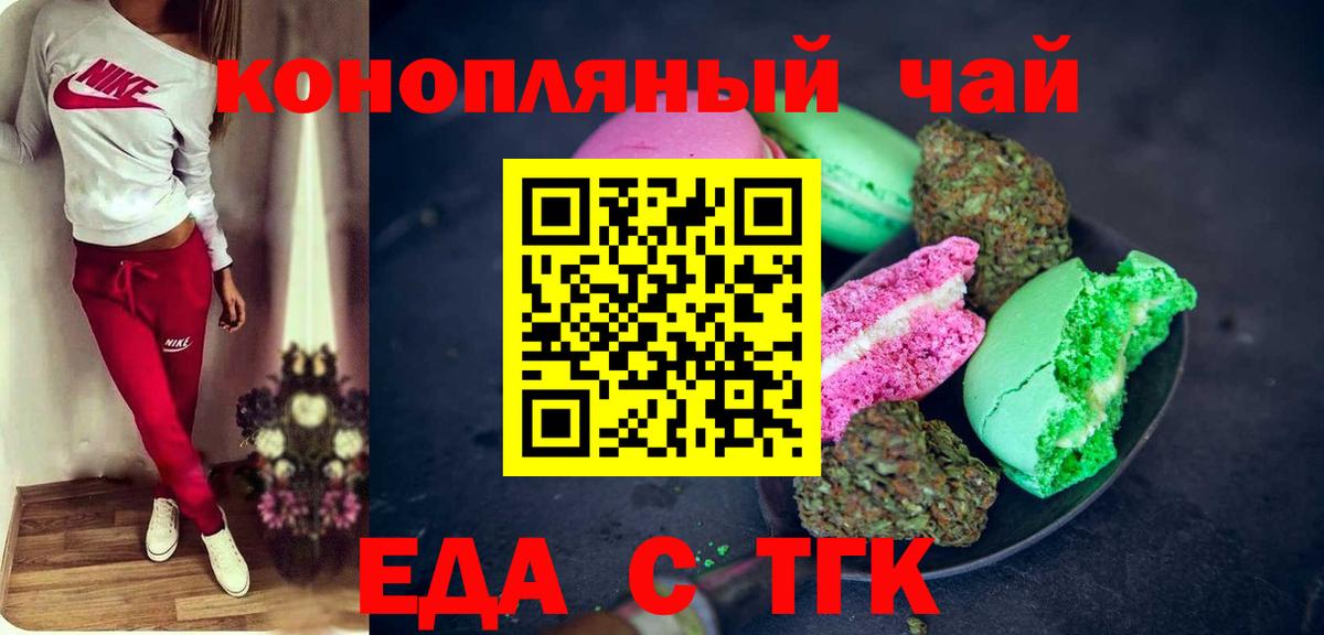Печенье с ТГК марихуана Чернушка