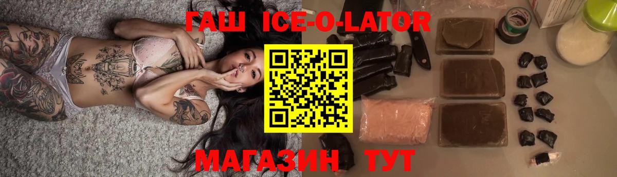 Гашиш  Вход с VPN  Гашиш Изолятор  Чернушка  ГАШ гарик 