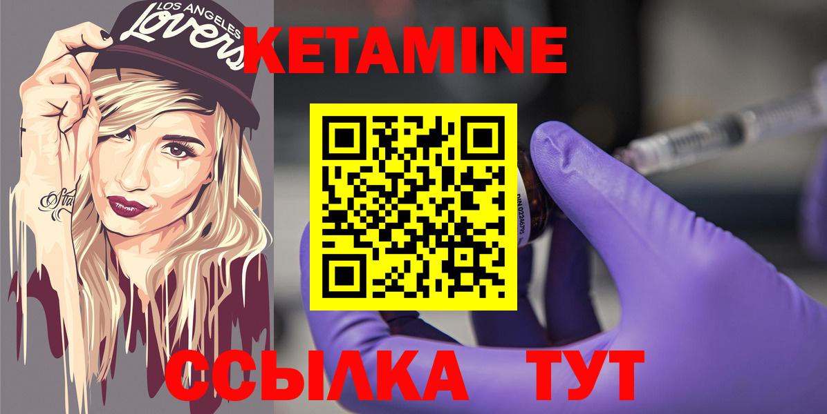 Кетамин VHQ  блэк спрут зеркало  КЕТАМИН ketamine  Чернушка  Вход с VPN 