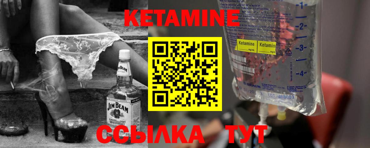 КЕТАМИН ketamine Чернушка