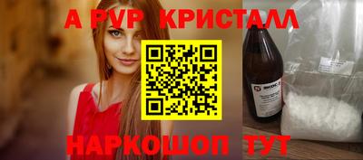 альфа пвп VHQ Донской