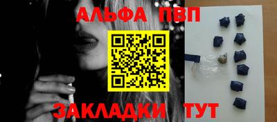 альфа пвп VHQ Донской