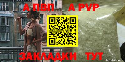 альфа пвп VHQ Донской