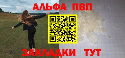 альфа пвп VHQ Донской