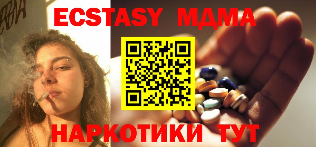 МДМА  MDMA VHQ  Вход с VPN  Чернушка  MDMA VHQ 