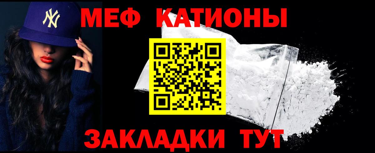 Мефедрон 4 MMC  Мефедрон  Чернушка  сколько стоит  Вход с VPN  Меф мука 