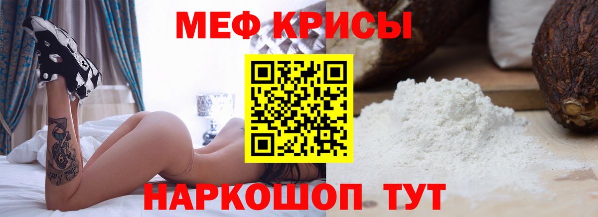 Мефедрон мука Чернушка