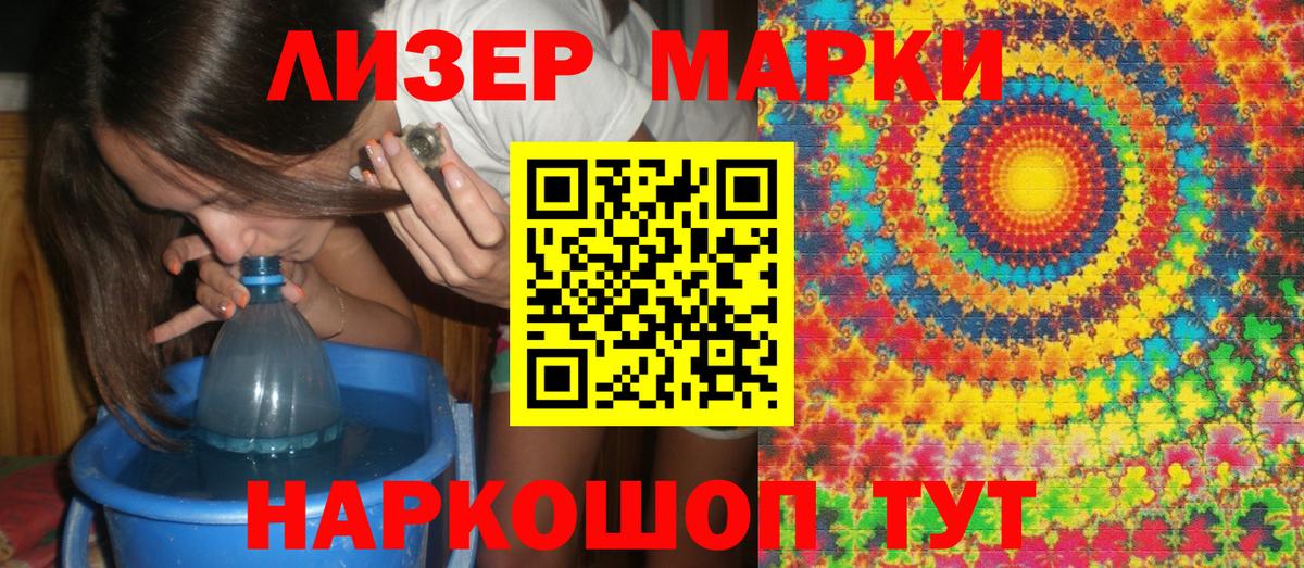 Наркотические марки 1,8мг  Вход с VPN  Марки N-bome  Чернушка  Наркотические марки 1,8мг 