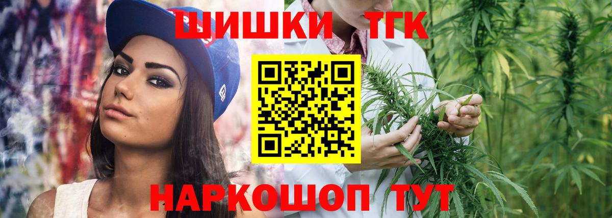 Каннабис ГИДРОПОН  Вход с VPN  Бошки марихуана THC 21%  Чернушка 
